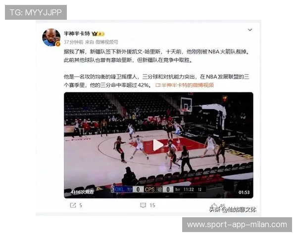 球队引援落地，新外援适应迅速提升战力，篮球队外援