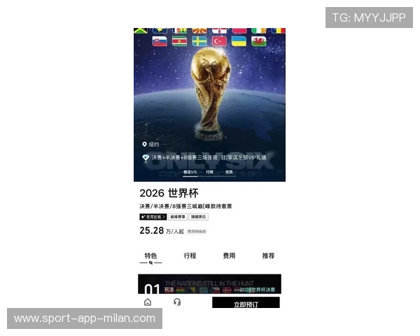 解析 2026 世界杯门票“候补系统”:没抢到票的球迷还有最后一次捡漏机会? 解析 2026 世界杯门票“候补系统”:没抢到票的球迷还有最后一次捡漏机会?